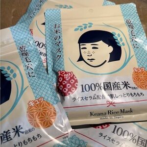 Rice Mask - Cream and Blue
